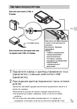 Предварительный просмотр 51 страницы Sony Cyber-shot DSCRX100M3G Instruction Manual