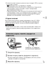 Предварительный просмотр 55 страницы Sony Cyber-shot DSCRX100M3G Instruction Manual