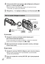 Предварительный просмотр 58 страницы Sony Cyber-shot DSCRX100M3G Instruction Manual