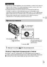 Предварительный просмотр 59 страницы Sony Cyber-shot DSCRX100M3G Instruction Manual