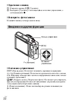 Предварительный просмотр 60 страницы Sony Cyber-shot DSCRX100M3G Instruction Manual