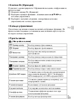 Предварительный просмотр 61 страницы Sony Cyber-shot DSCRX100M3G Instruction Manual