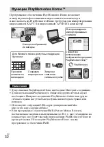 Предварительный просмотр 70 страницы Sony Cyber-shot DSCRX100M3G Instruction Manual