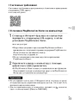 Предварительный просмотр 71 страницы Sony Cyber-shot DSCRX100M3G Instruction Manual