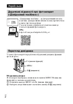 Предварительный просмотр 84 страницы Sony Cyber-shot DSCRX100M3G Instruction Manual