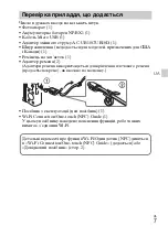 Предварительный просмотр 89 страницы Sony Cyber-shot DSCRX100M3G Instruction Manual