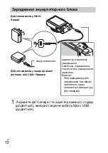 Предварительный просмотр 94 страницы Sony Cyber-shot DSCRX100M3G Instruction Manual