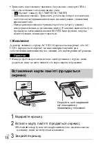 Предварительный просмотр 98 страницы Sony Cyber-shot DSCRX100M3G Instruction Manual