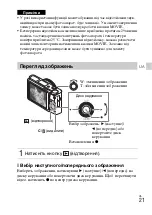 Предварительный просмотр 103 страницы Sony Cyber-shot DSCRX100M3G Instruction Manual