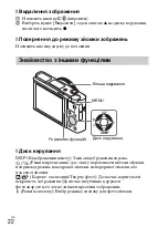 Предварительный просмотр 104 страницы Sony Cyber-shot DSCRX100M3G Instruction Manual