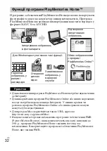 Предварительный просмотр 114 страницы Sony Cyber-shot DSCRX100M3G Instruction Manual