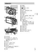 Предварительный просмотр 33 страницы Sony Cybershot,cyber-shot dsc-wx10 Instruction Manual