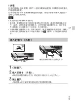 Предварительный просмотр 37 страницы Sony Cybershot,cyber-shot dsc-wx10 Instruction Manual