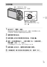 Предварительный просмотр 39 страницы Sony Cybershot,cyber-shot dsc-wx10 Instruction Manual