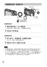 Предварительный просмотр 40 страницы Sony Cybershot,cyber-shot dsc-wx10 Instruction Manual