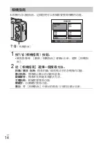 Предварительный просмотр 42 страницы Sony Cybershot,cyber-shot dsc-wx10 Instruction Manual