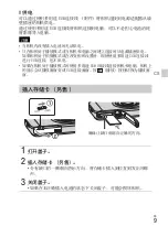 Предварительный просмотр 59 страницы Sony Cybershot,cyber-shot dsc-wx10 Instruction Manual