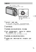 Предварительный просмотр 61 страницы Sony Cybershot,cyber-shot dsc-wx10 Instruction Manual