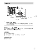 Предварительный просмотр 63 страницы Sony Cybershot,cyber-shot dsc-wx10 Instruction Manual