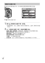 Предварительный просмотр 64 страницы Sony Cybershot,cyber-shot dsc-wx10 Instruction Manual