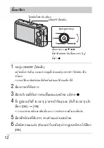 Предварительный просмотр 132 страницы Sony Cybershot,cyber-shot dsc-wx10 Instruction Manual