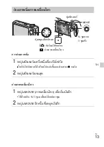 Предварительный просмотр 133 страницы Sony Cybershot,cyber-shot dsc-wx10 Instruction Manual