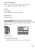 Предварительный просмотр 135 страницы Sony Cybershot,cyber-shot dsc-wx10 Instruction Manual