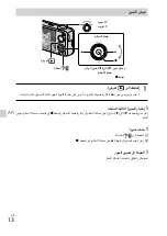 Предварительный просмотр 163 страницы Sony Cybershot,cyber-shot dsc-wx10 Instruction Manual