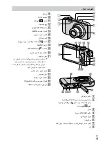 Предварительный просмотр 178 страницы Sony Cybershot,cyber-shot dsc-wx10 Instruction Manual