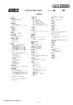 Preview for 3 page of Sony Cybershot DCR-SR100 Service Manual