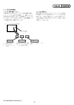 Preview for 13 page of Sony Cybershot DCR-SR100 Service Manual