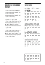 Предварительный просмотр 2 страницы Sony D-E707 Operating Instructions Manual