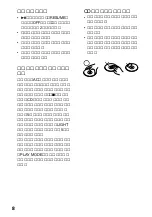 Предварительный просмотр 8 страницы Sony D-E707 Operating Instructions Manual