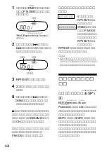 Предварительный просмотр 12 страницы Sony D-E707 Operating Instructions Manual