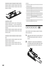 Предварительный просмотр 18 страницы Sony D-E707 Operating Instructions Manual