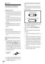 Предварительный просмотр 20 страницы Sony D-E707 Operating Instructions Manual