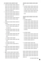 Предварительный просмотр 21 страницы Sony D-E707 Operating Instructions Manual