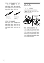 Предварительный просмотр 22 страницы Sony D-E707 Operating Instructions Manual