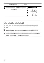 Предварительный просмотр 22 страницы Sony D-F700 (Japanese) User Manual