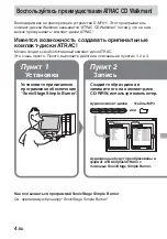 Предварительный просмотр 76 страницы Sony D-NF611 - Portable Cd Player Operating Instructions Manual