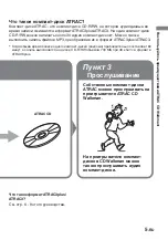 Предварительный просмотр 77 страницы Sony D-NF611 - Portable Cd Player Operating Instructions Manual