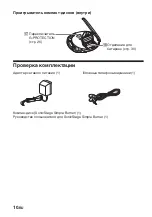 Предварительный просмотр 82 страницы Sony D-NF611 - Portable Cd Player Operating Instructions Manual