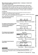 Предварительный просмотр 85 страницы Sony D-NF611 - Portable Cd Player Operating Instructions Manual