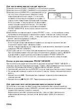 Предварительный просмотр 96 страницы Sony D-NF611 - Portable Cd Player Operating Instructions Manual