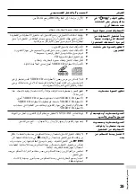 Preview for 39 page of Sony D-VE45 Operating Instructions Manual