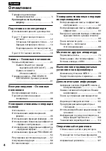 Preview for 4 page of Sony D8 Digital Handycam DCR-TRV210E Operating Instructions Manual