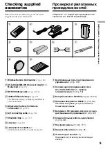 Preview for 5 page of Sony D8 Digital Handycam DCR-TRV210E Operating Instructions Manual