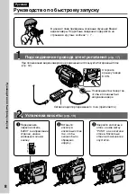 Preview for 8 page of Sony D8 Digital Handycam DCR-TRV210E Operating Instructions Manual