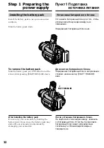 Preview for 12 page of Sony D8 Digital Handycam DCR-TRV210E Operating Instructions Manual