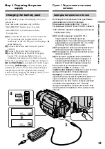 Preview for 13 page of Sony D8 Digital Handycam DCR-TRV210E Operating Instructions Manual